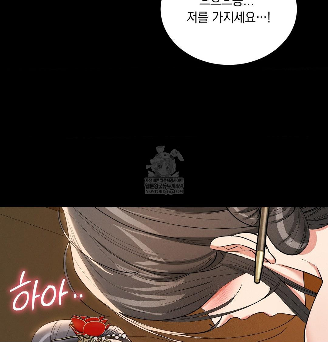 Yeoni of the Tavern Raw Chapter 20 Page 96
