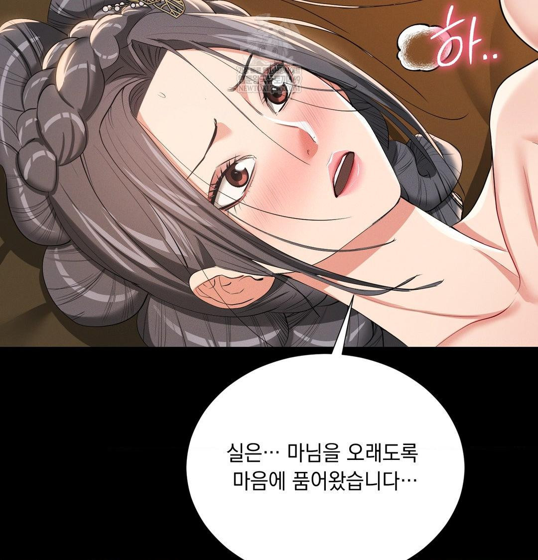 Yeoni of the Tavern Raw Chapter 20 Page 97