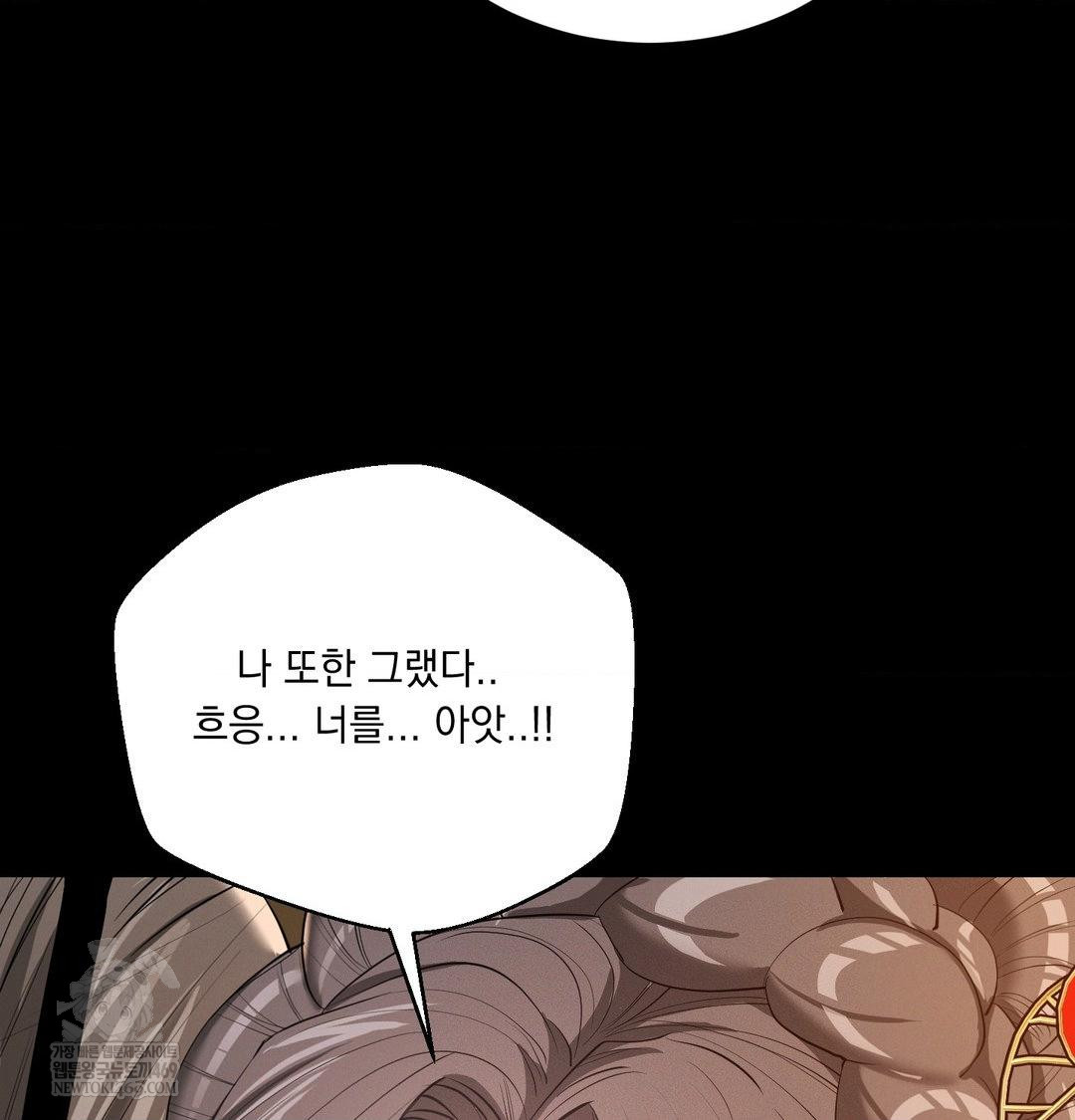 Yeoni of the Tavern Raw Chapter 20 Page 98