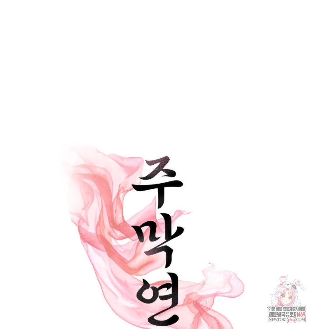 Yeoni of the Tavern Raw Chapter 21 Page 1