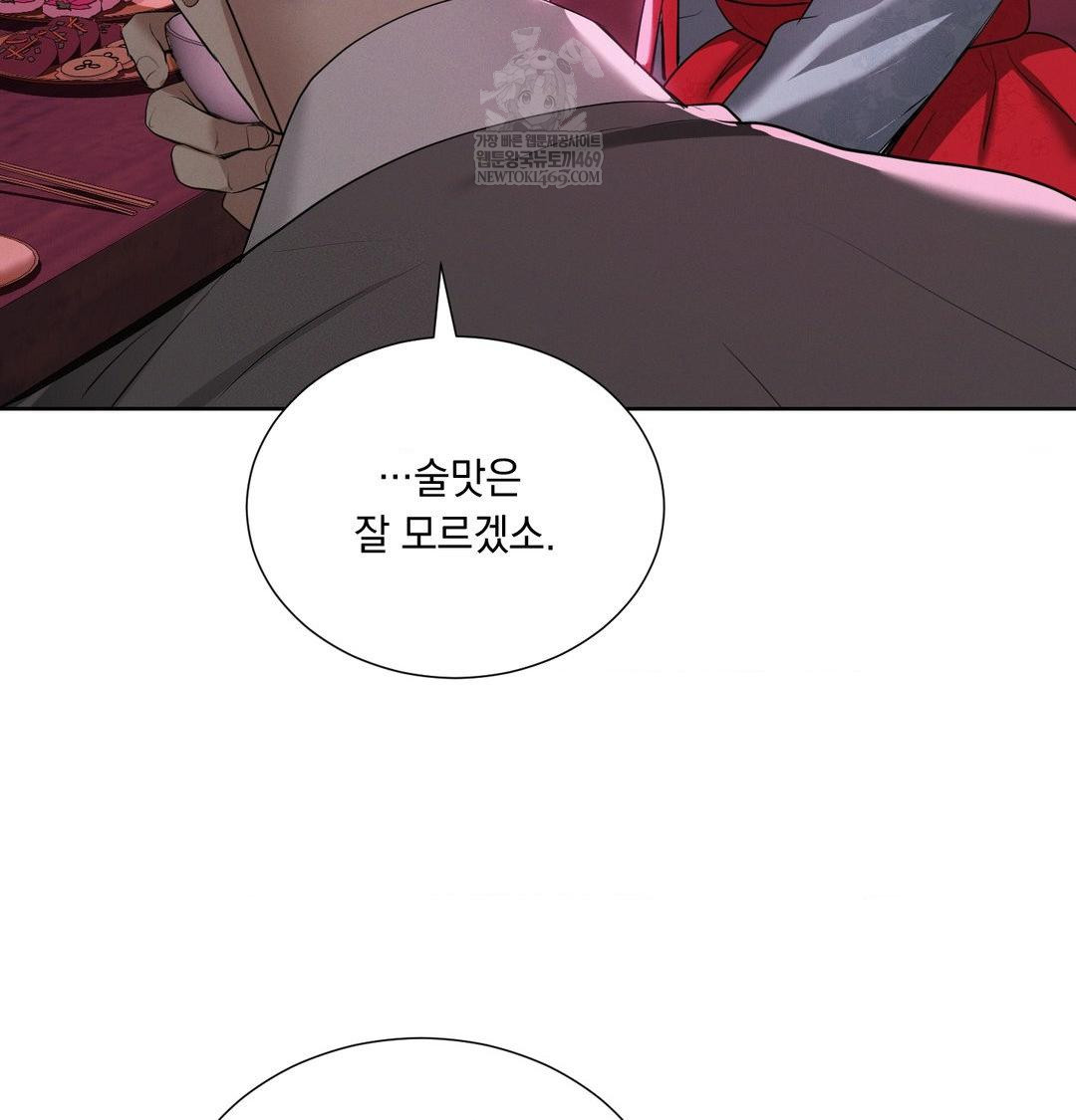 Yeoni of the Tavern Raw Chapter 21 Page 100