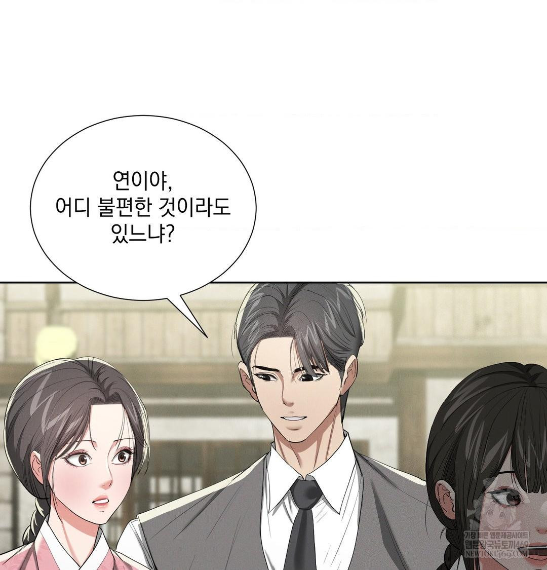 Yeoni of the Tavern Raw Chapter 21 Page 12