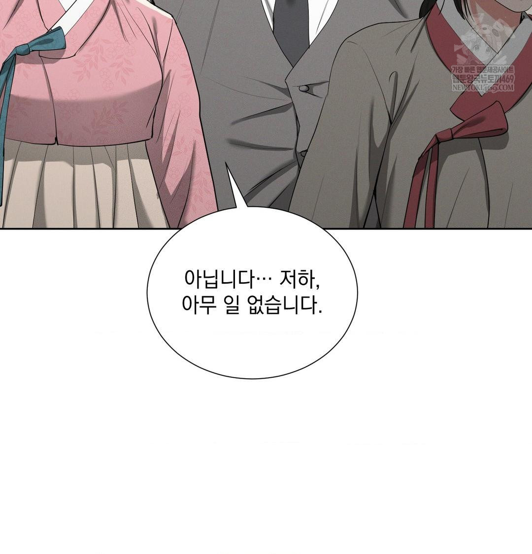 Yeoni of the Tavern Raw Chapter 21 Page 13