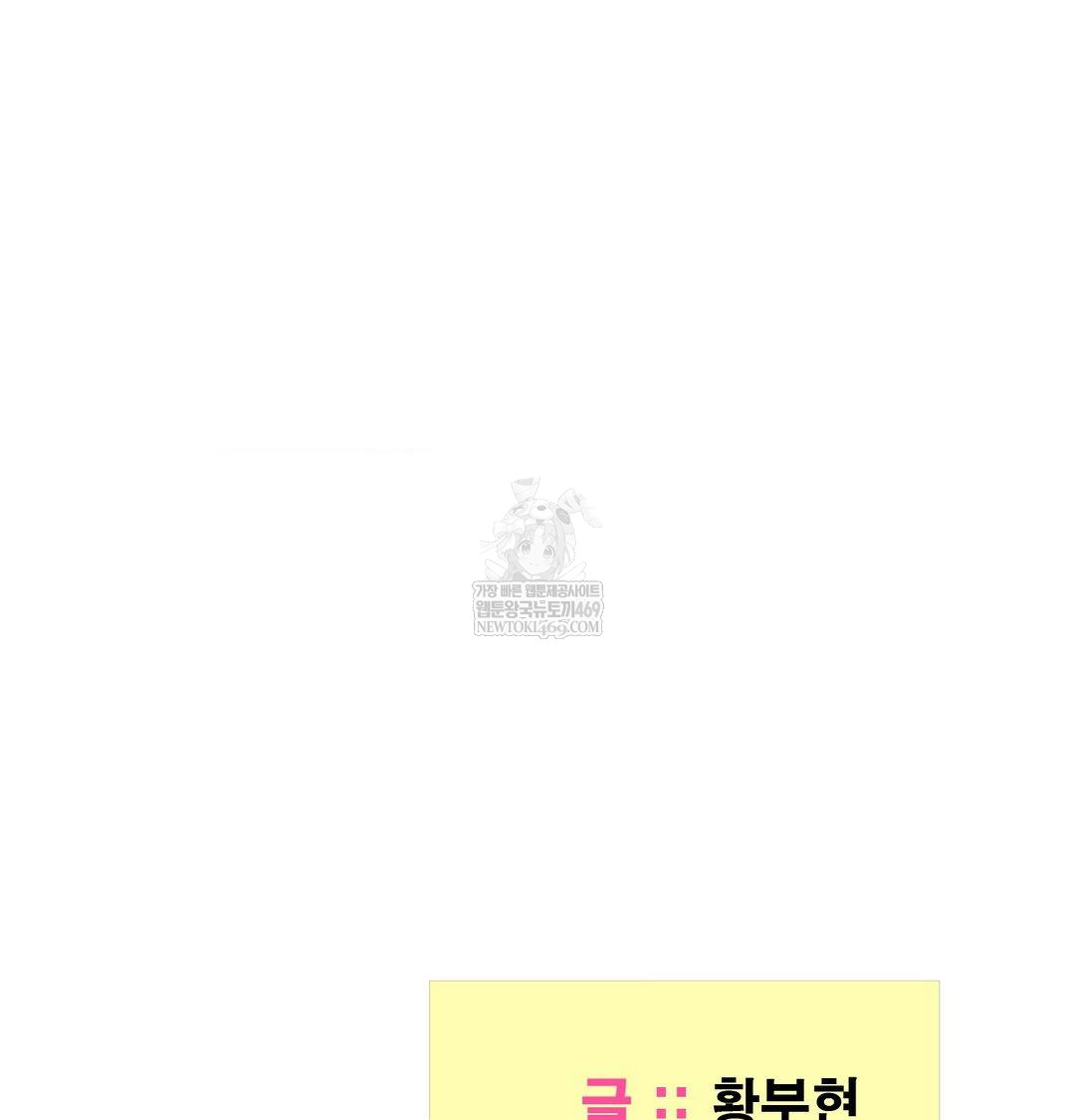 Yeoni of the Tavern Raw Chapter 21 Page 131