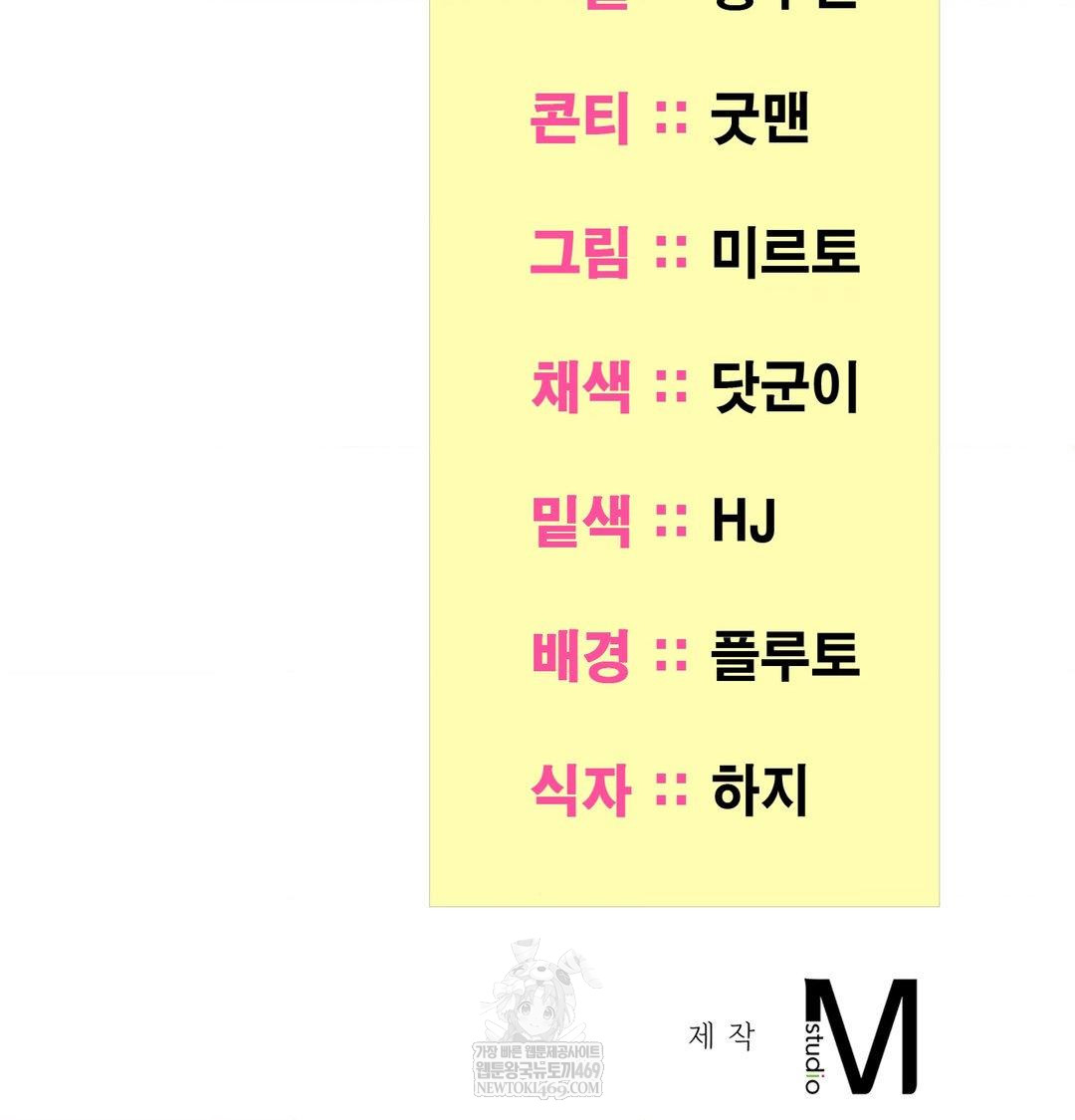 Yeoni of the Tavern Raw Chapter 21 Page 132