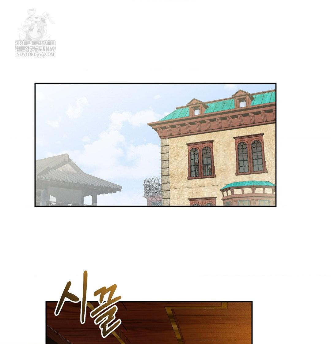 Yeoni of the Tavern Raw Chapter 21 Page 17