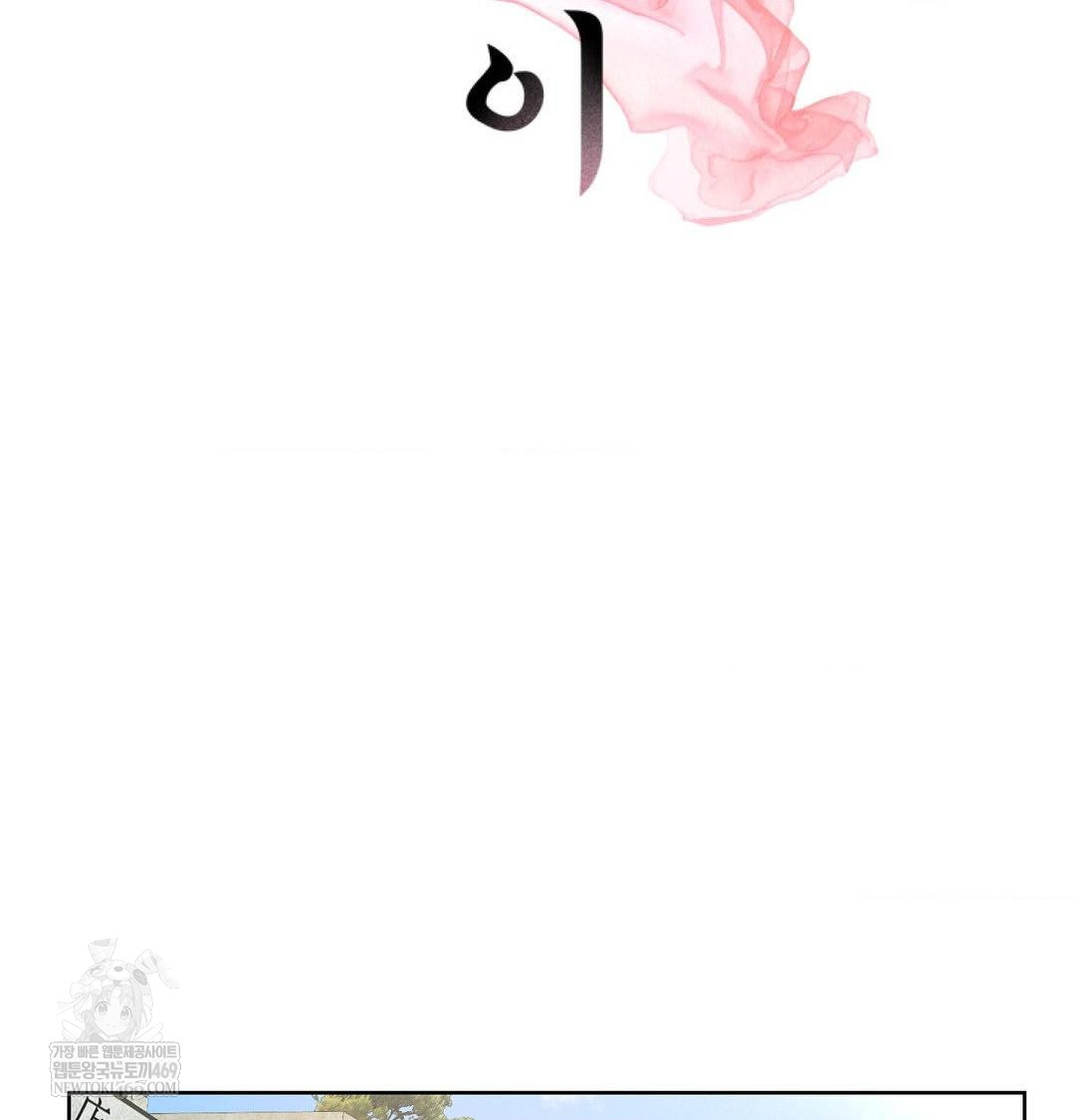 Yeoni of the Tavern Raw Chapter 21 Page 2