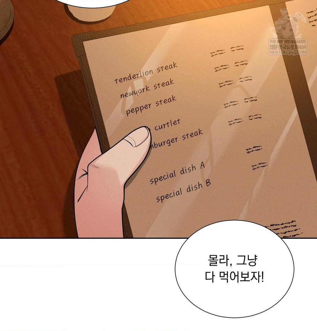 Yeoni of the Tavern Raw Chapter 21 Page 20