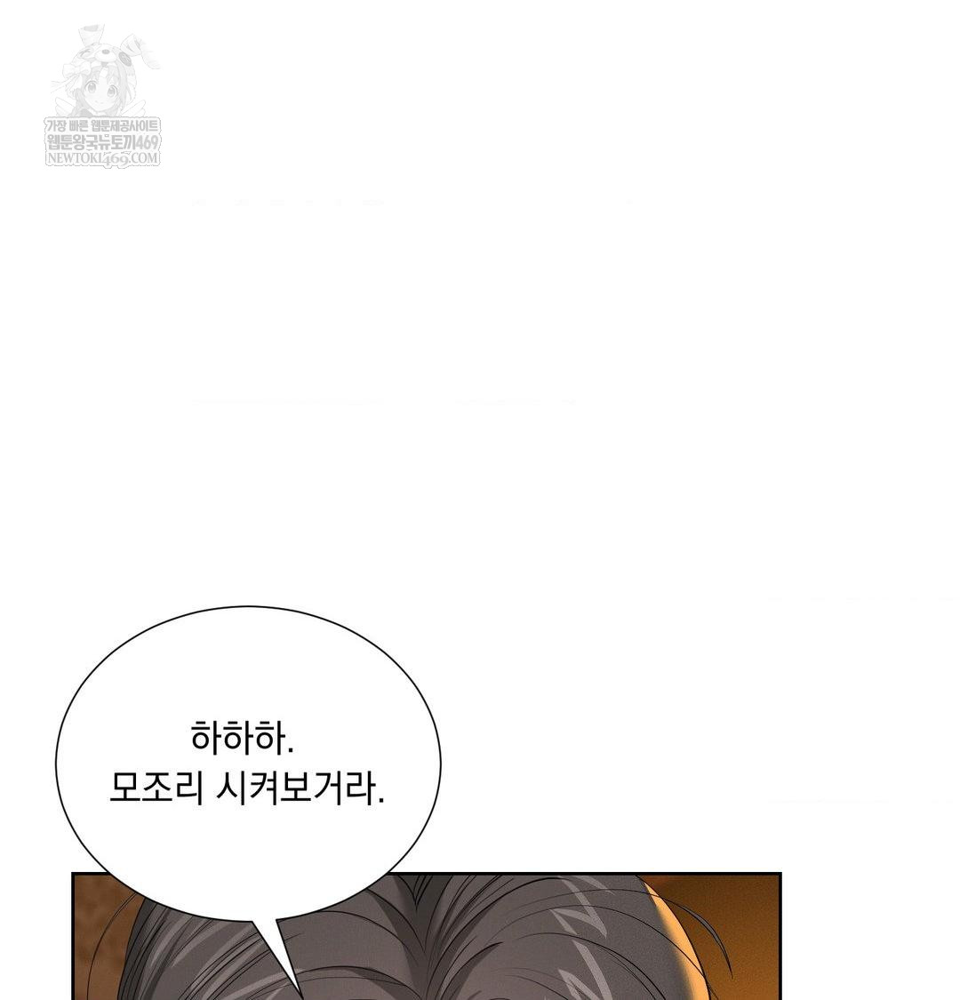 Yeoni of the Tavern Raw Chapter 21 Page 21