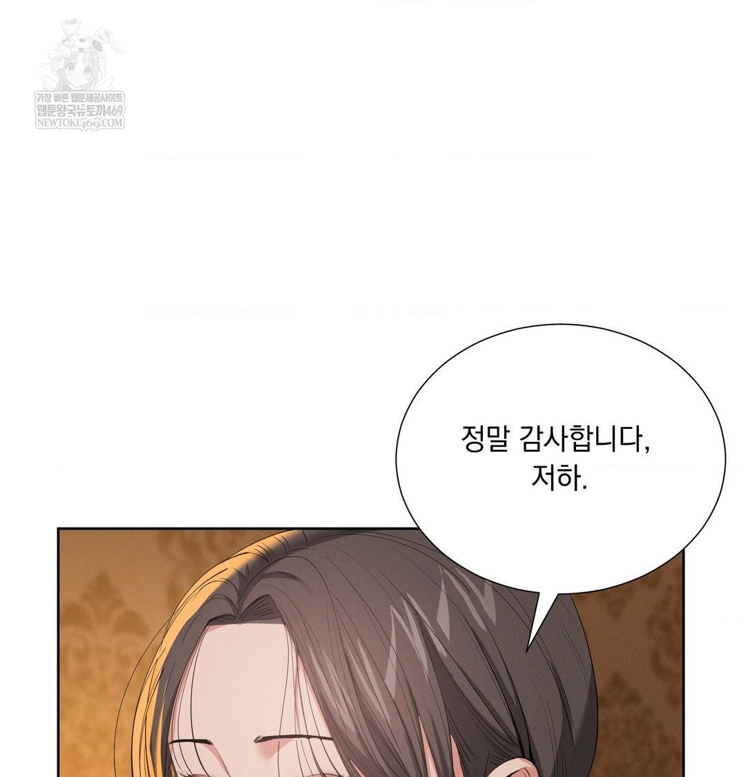 Yeoni of the Tavern Raw Chapter 21 Page 23