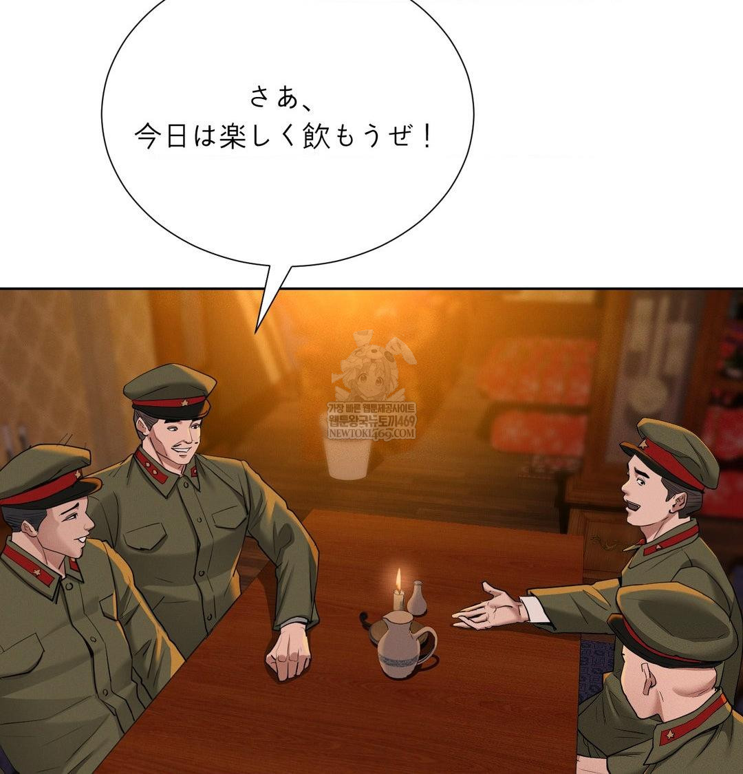 Yeoni of the Tavern Raw Chapter 21 Page 30