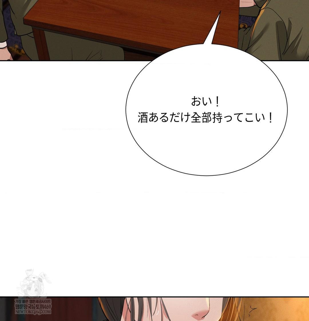 Yeoni of the Tavern Raw Chapter 21 Page 31