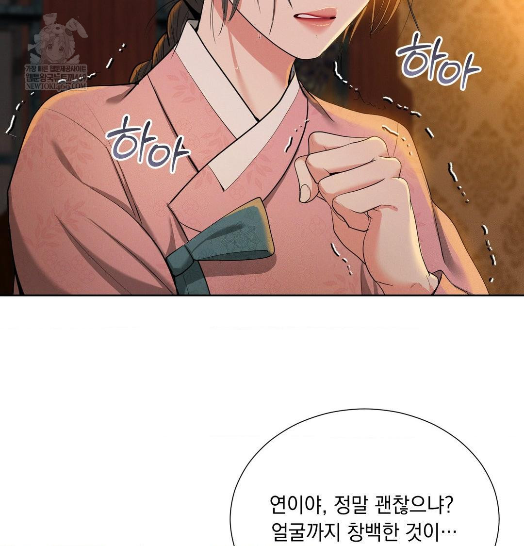 Yeoni of the Tavern Raw Chapter 21 Page 32