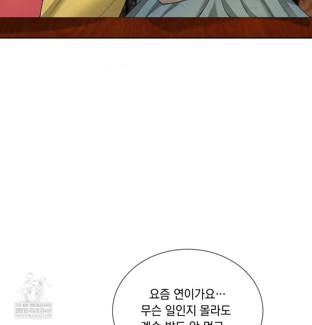 Yeoni of the Tavern Raw Chapter 21 Page 37