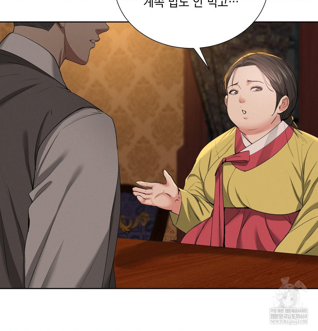 Yeoni of the Tavern Raw Chapter 21 Page 38