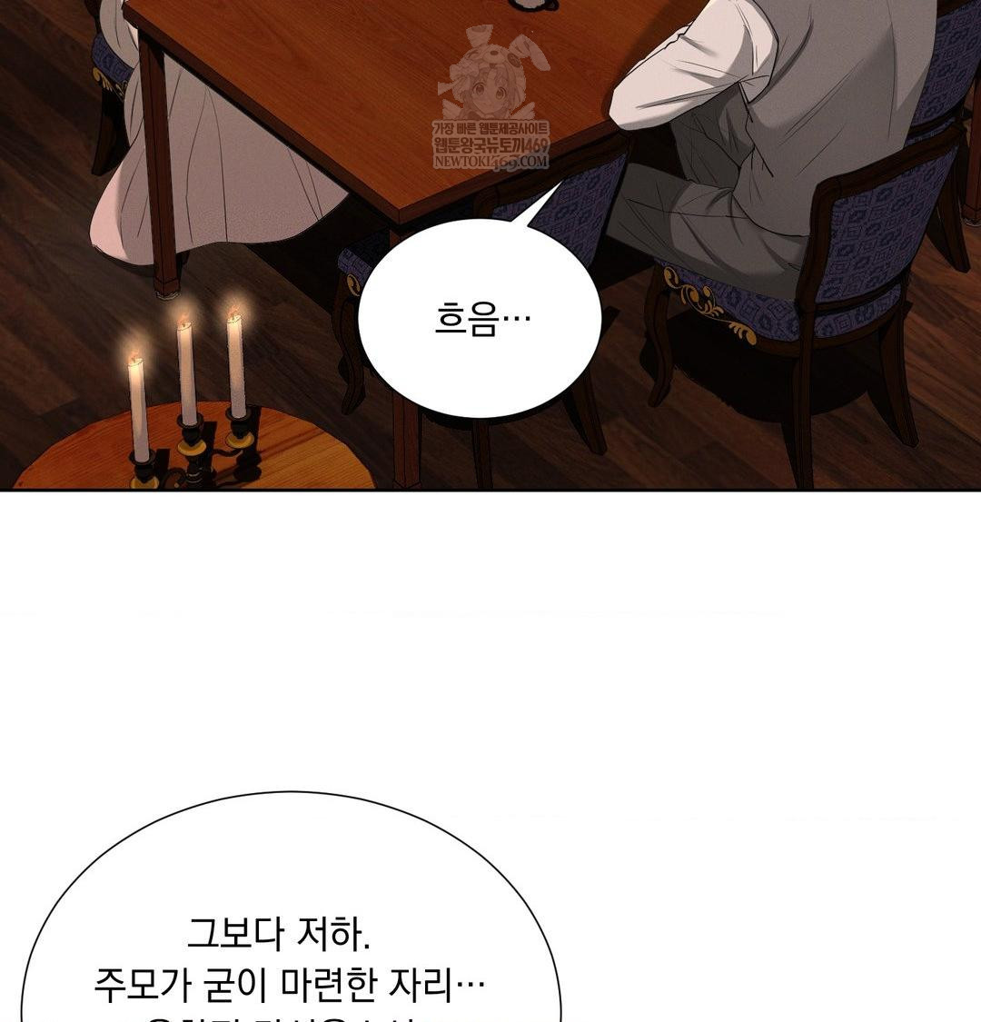 Yeoni of the Tavern Raw Chapter 21 Page 40