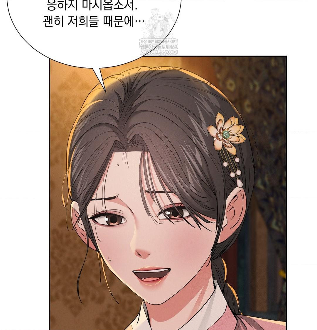 Yeoni of the Tavern Raw Chapter 21 Page 41