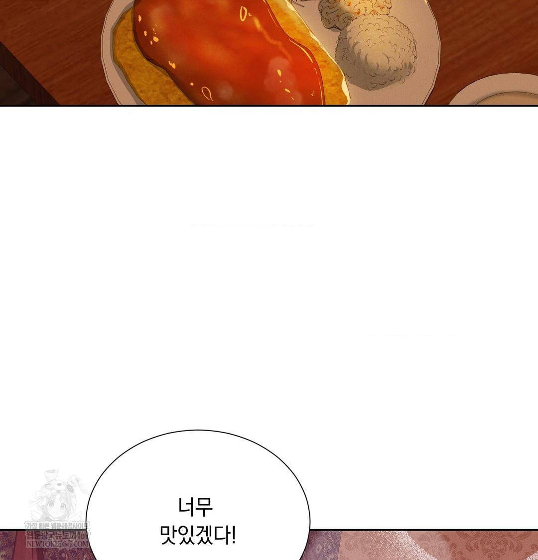 Yeoni of the Tavern Raw Chapter 21 Page 49