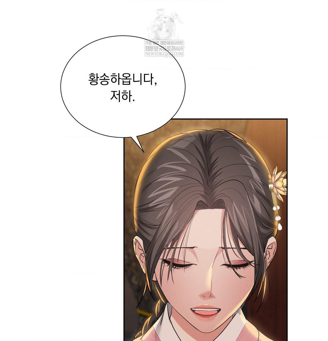 Yeoni of the Tavern Raw Chapter 21 Page 53