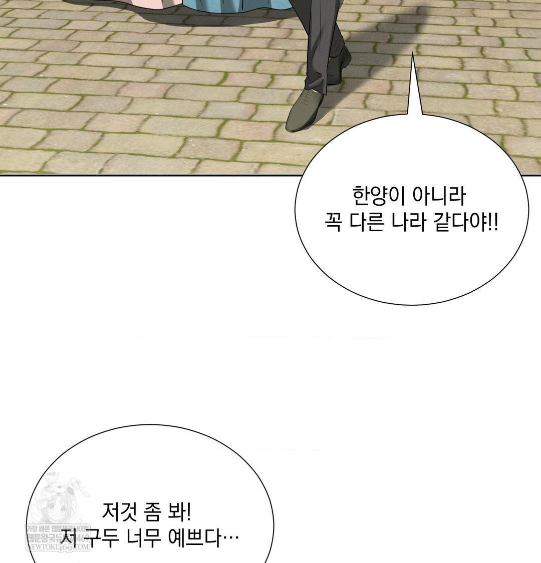 Yeoni of the Tavern Raw Chapter 21 Page 6