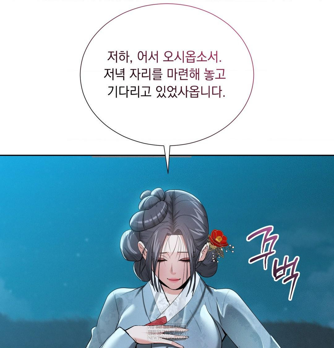 Yeoni of the Tavern Raw Chapter 21 Page 61