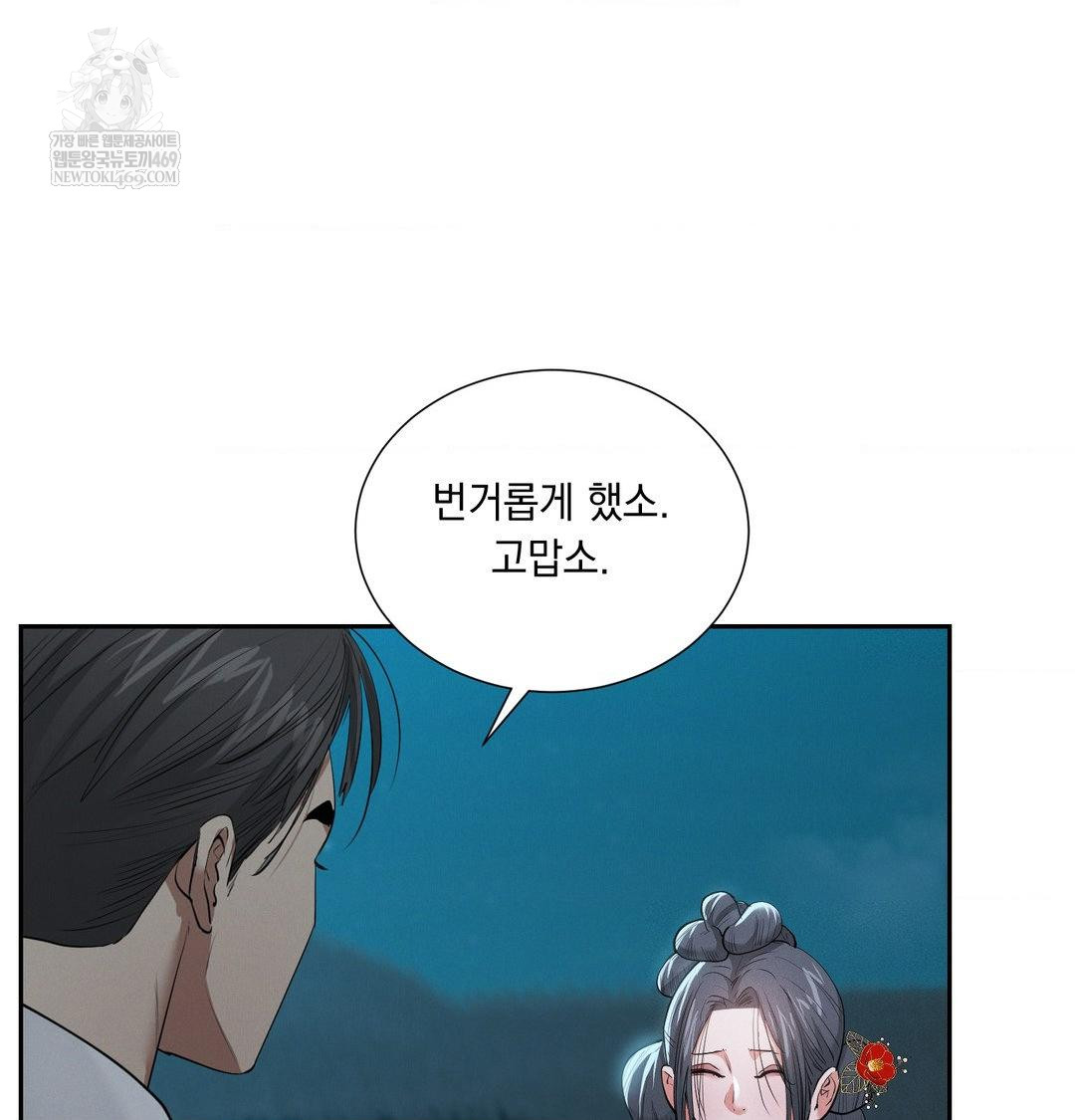 Yeoni of the Tavern Raw Chapter 21 Page 65