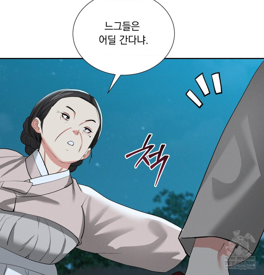 Yeoni of the Tavern Raw Chapter 21 Page 71