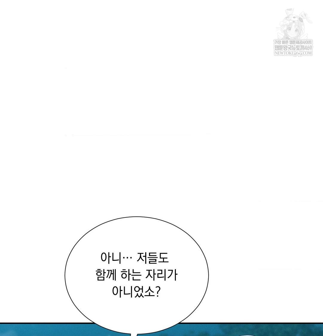 Yeoni of the Tavern Raw Chapter 21 Page 73