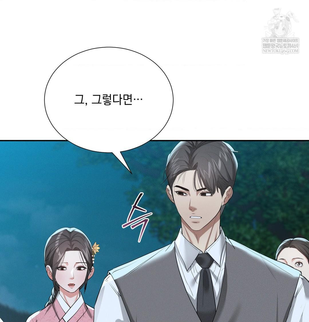 Yeoni of the Tavern Raw Chapter 21 Page 77