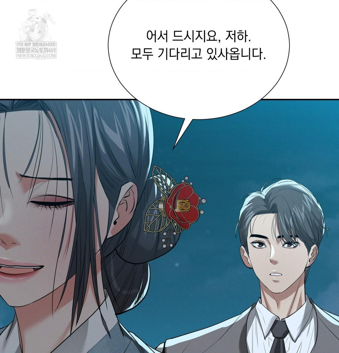 Yeoni of the Tavern Raw Chapter 21 Page 79