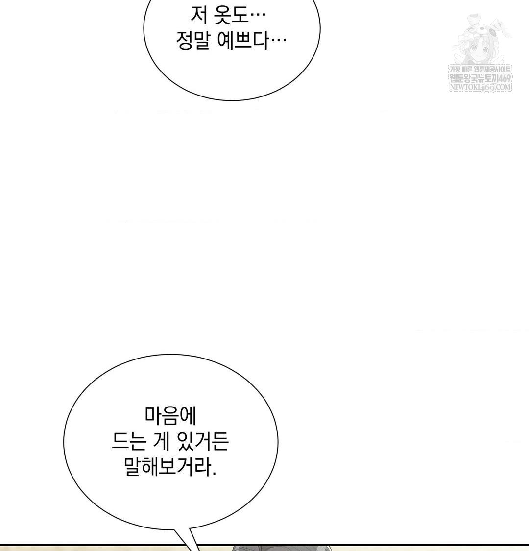 Yeoni of the Tavern Raw Chapter 21 Page 8