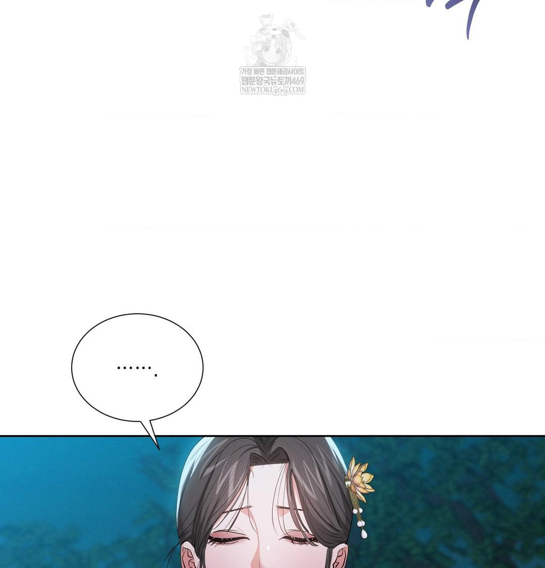 Yeoni of the Tavern Raw Chapter 21 Page 81