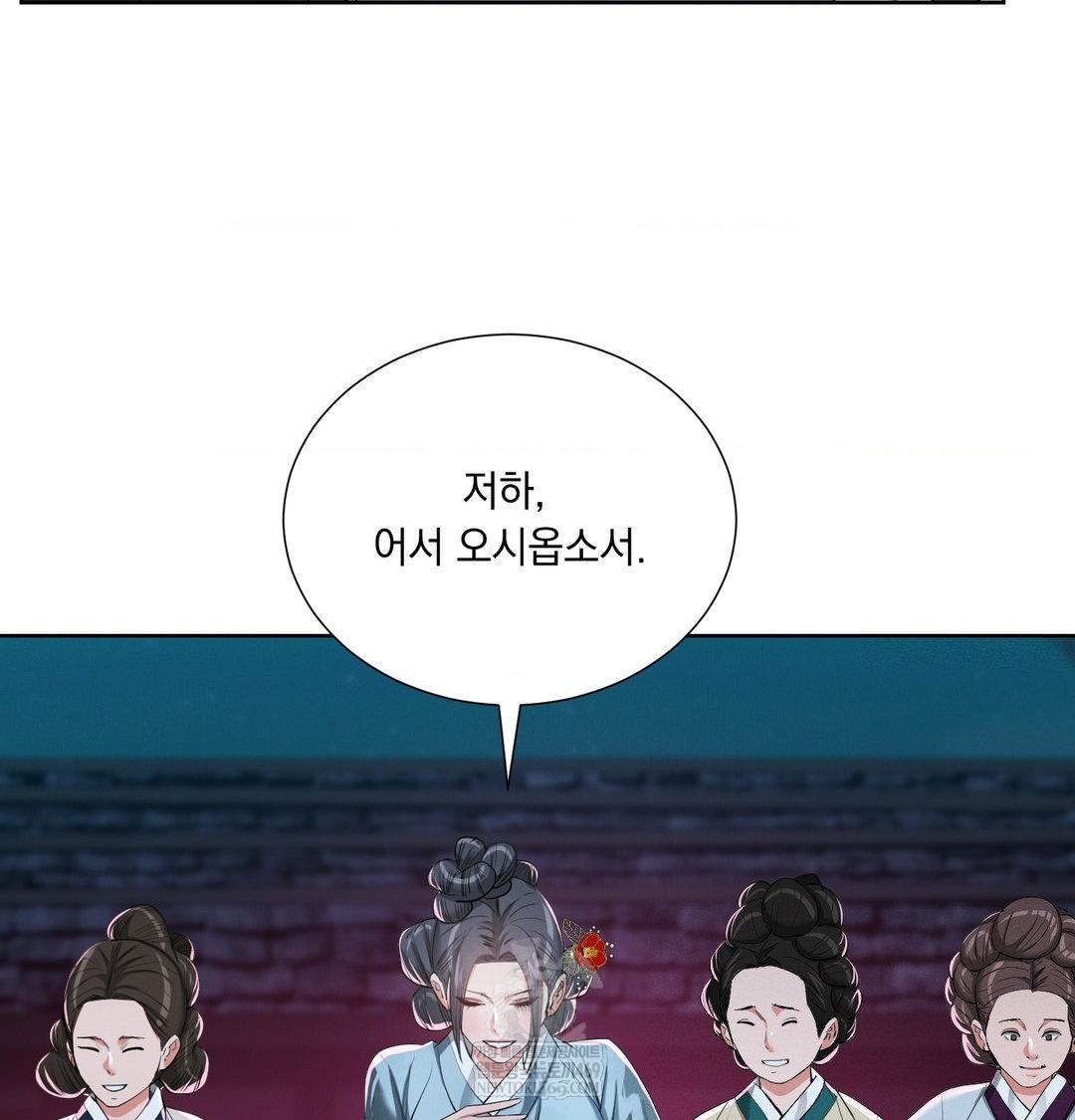 Yeoni of the Tavern Raw Chapter 21 Page 85