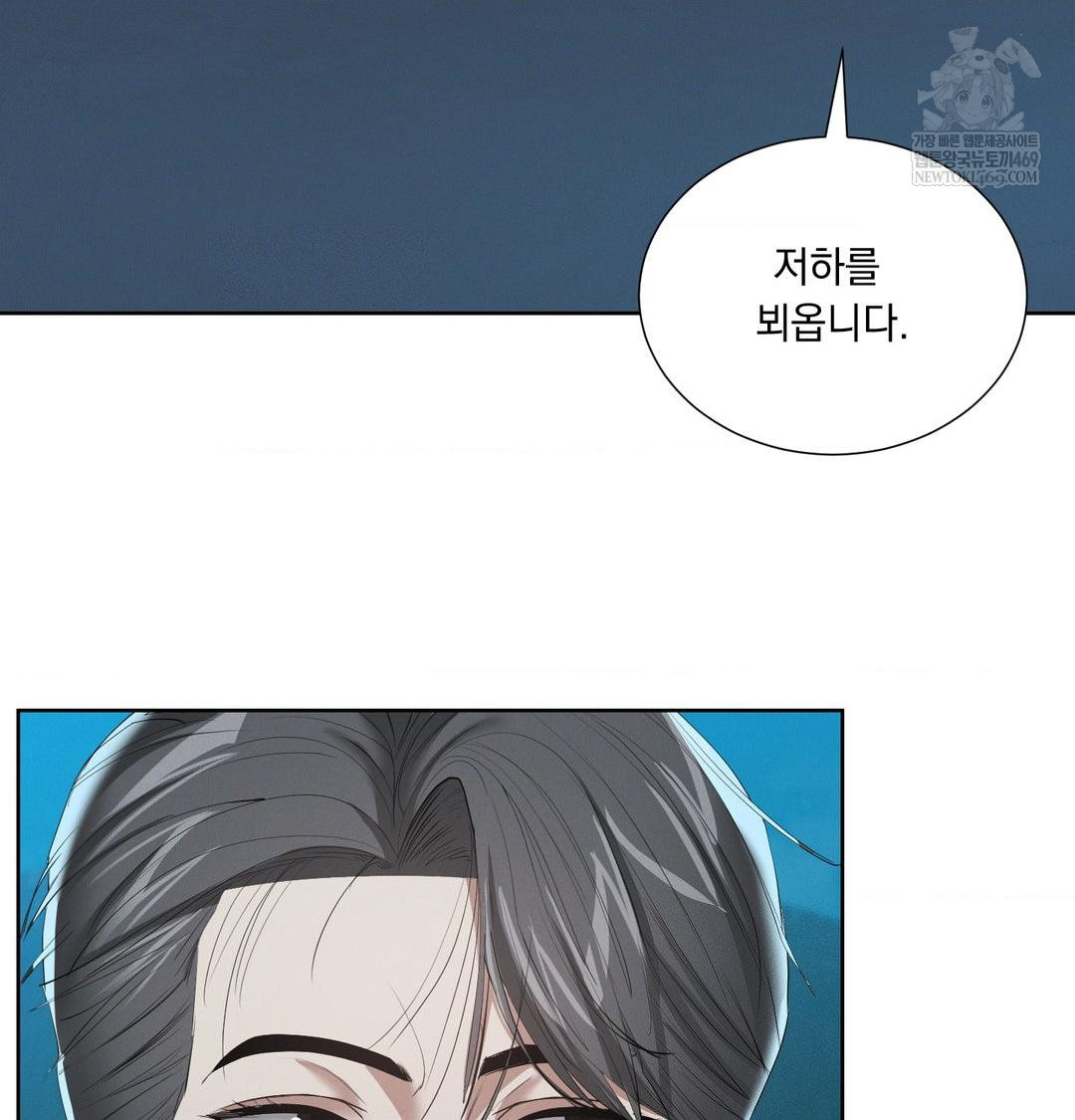 Yeoni of the Tavern Raw Chapter 21 Page 87