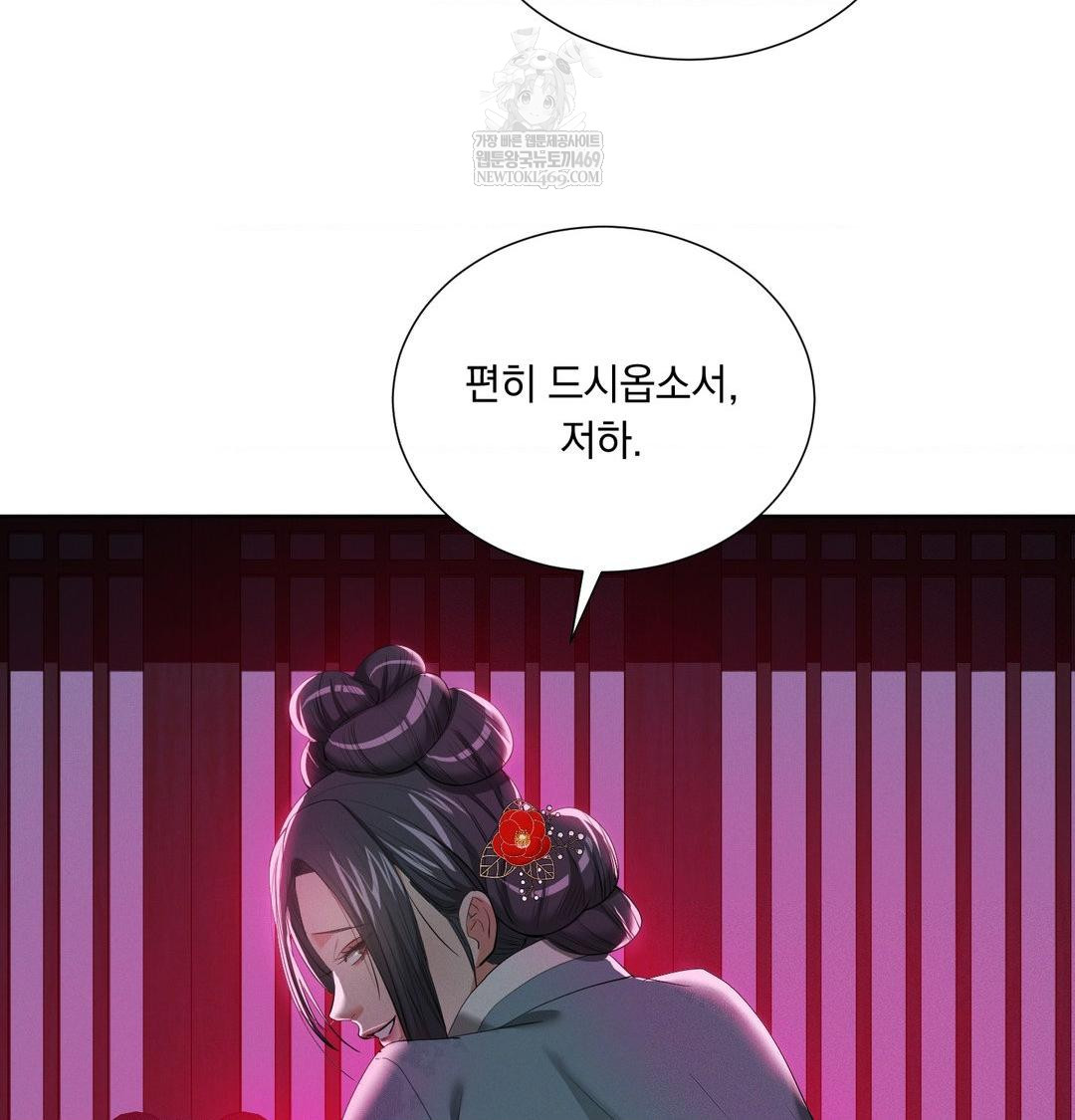 Yeoni of the Tavern Raw Chapter 21 Page 89
