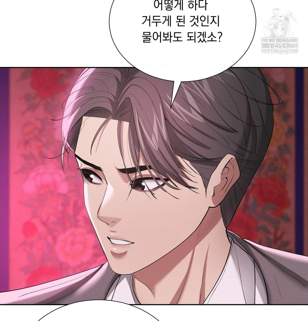 Yeoni of the Tavern Raw Chapter 21 Page 95