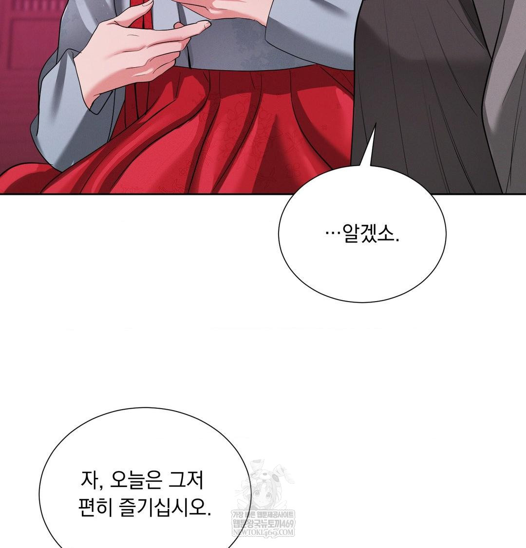 Yeoni of the Tavern Raw Chapter 21 Page 97