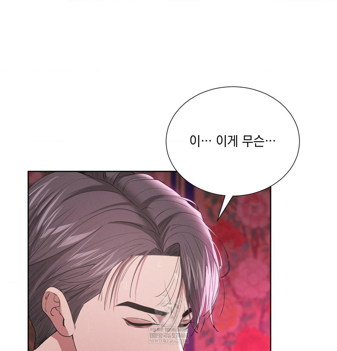 Yeoni of the Tavern Raw Chapter 22 Page 17