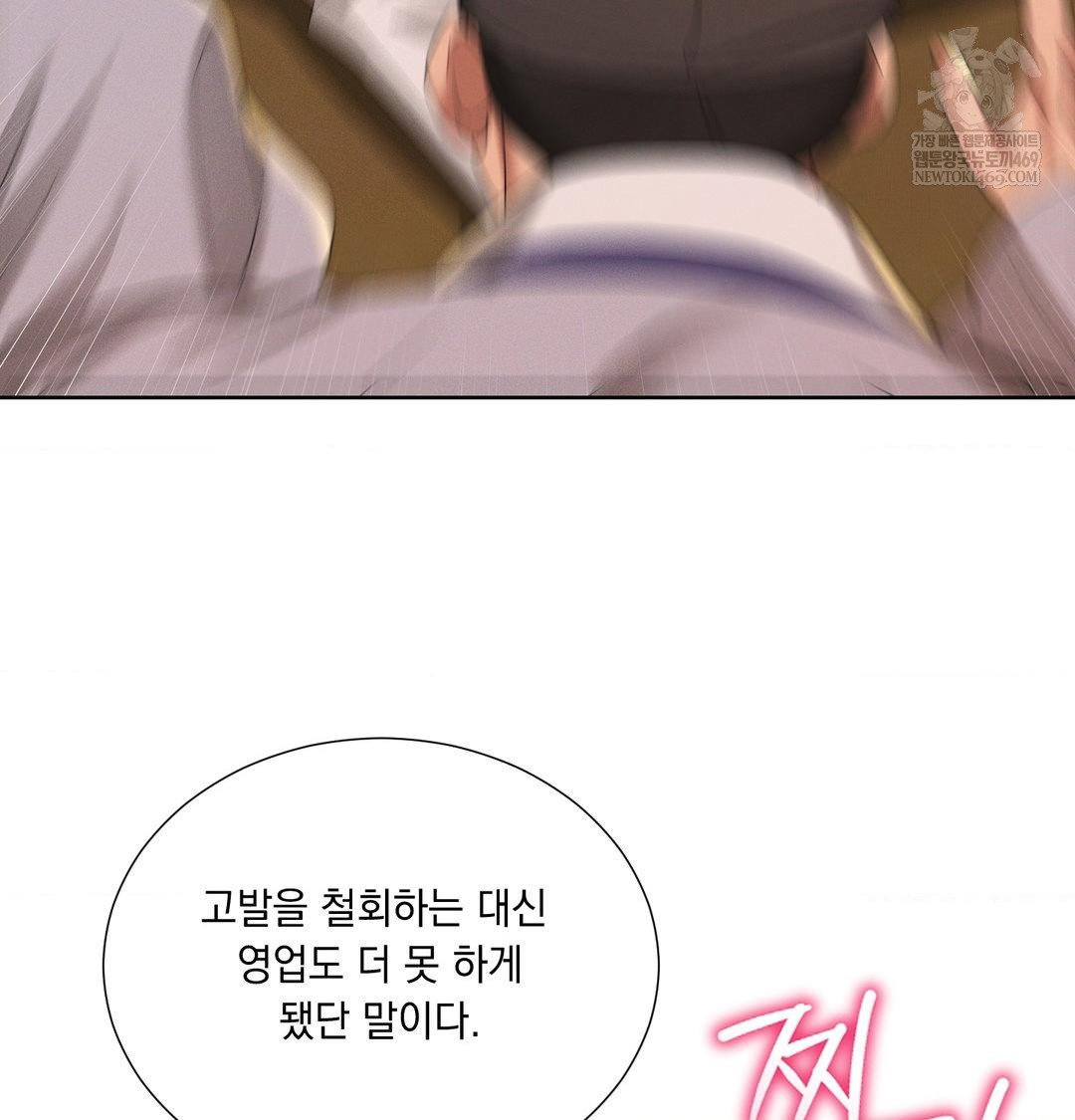 Yeoni of the Tavern Raw Chapter 23 Page 106