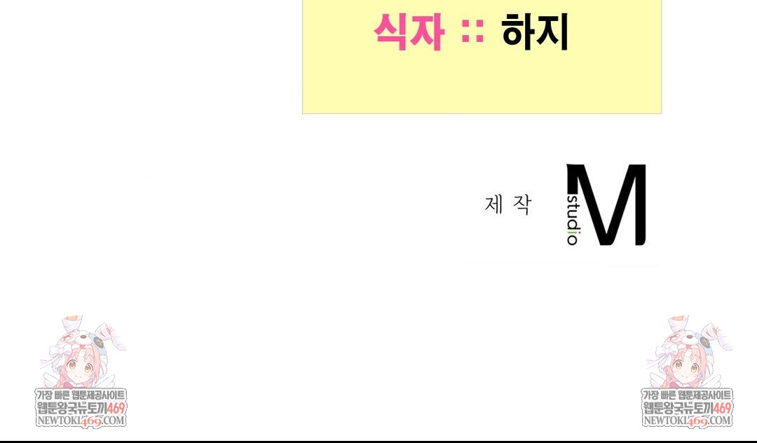 Yeoni of the Tavern Raw Chapter 23 Page 144