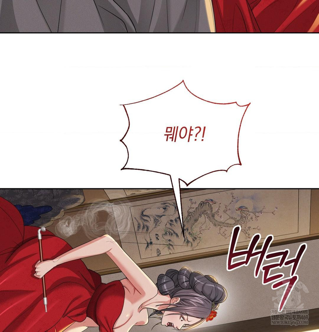 Yeoni of the Tavern Raw Chapter 23 Page 50