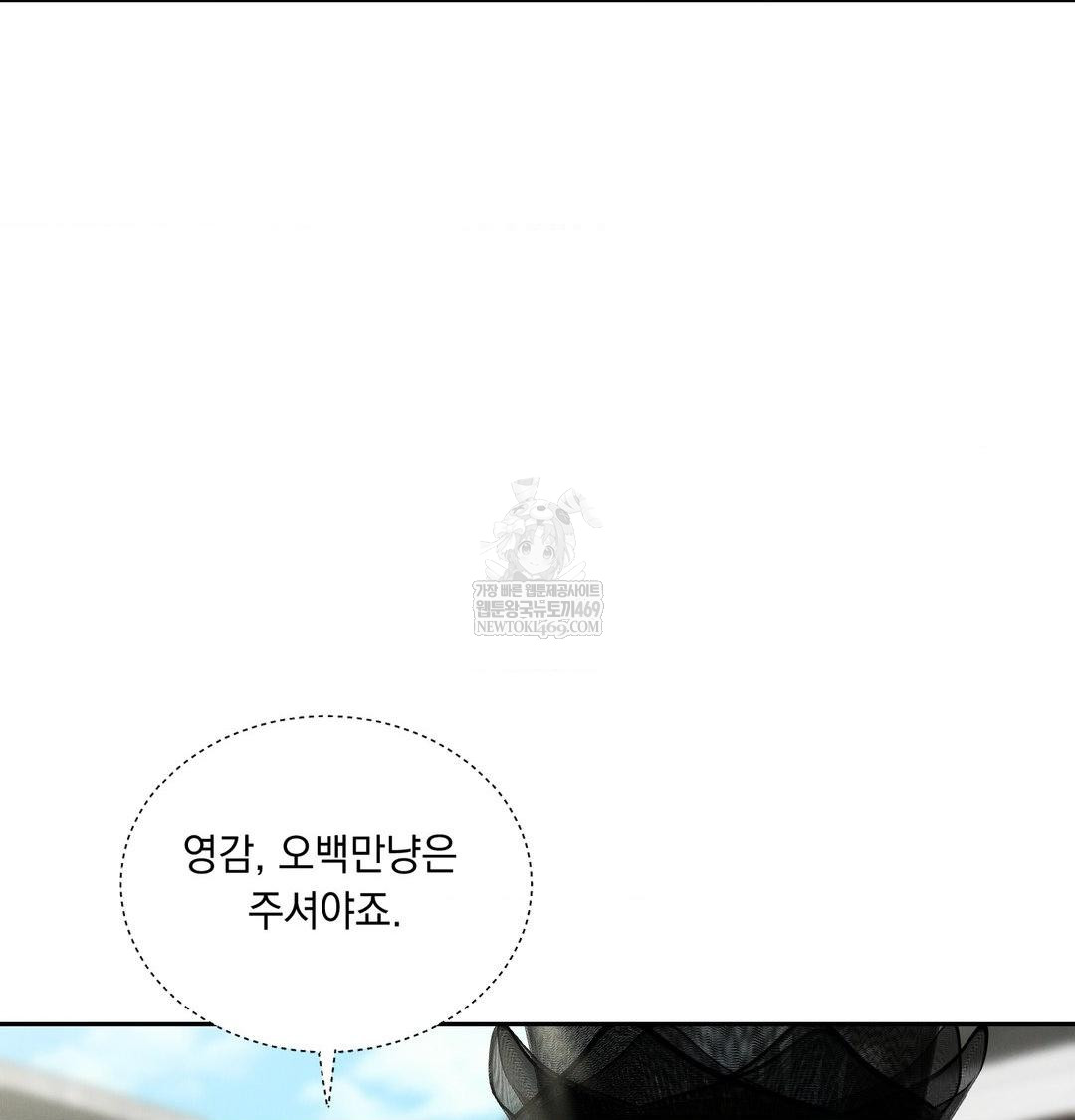 Yeoni of the Tavern Raw Chapter 24 Page 15