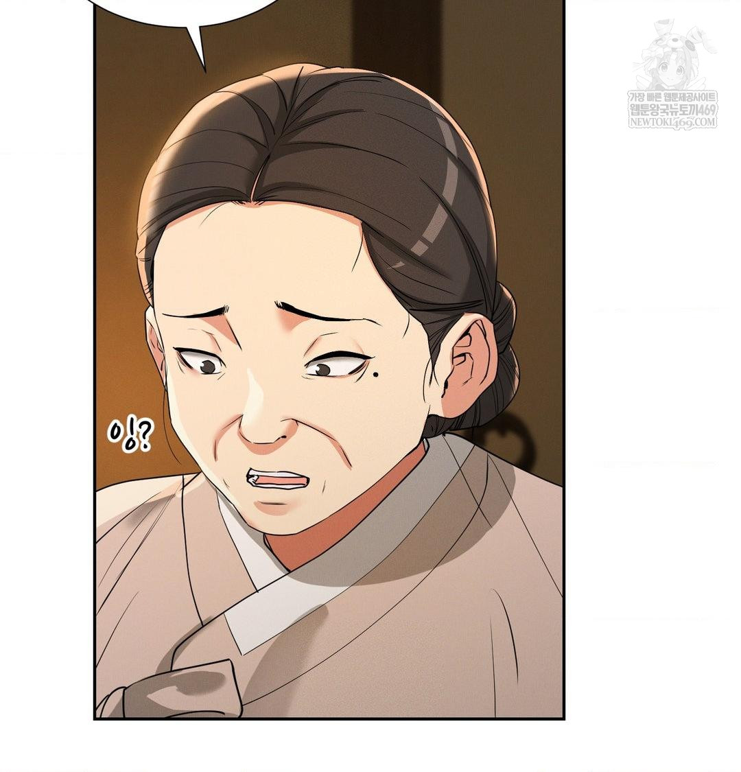 Yeoni of the Tavern Raw Chapter 24 Page 69