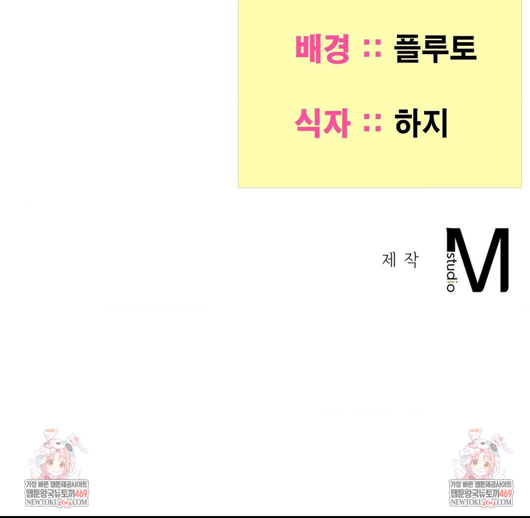 Yeoni of the Tavern Raw Chapter 25 Page 144