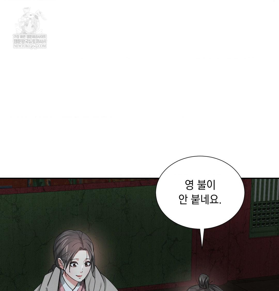 Yeoni of the Tavern Raw Chapter 25 Page 74