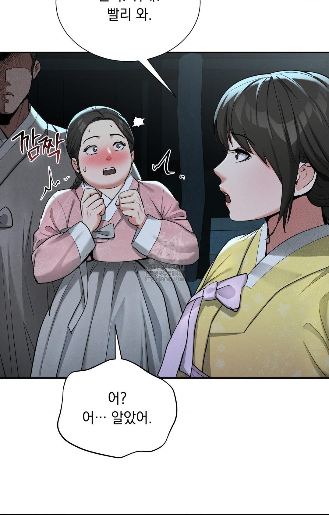 Yeoni of the Tavern Raw Chapter 3 Page 12