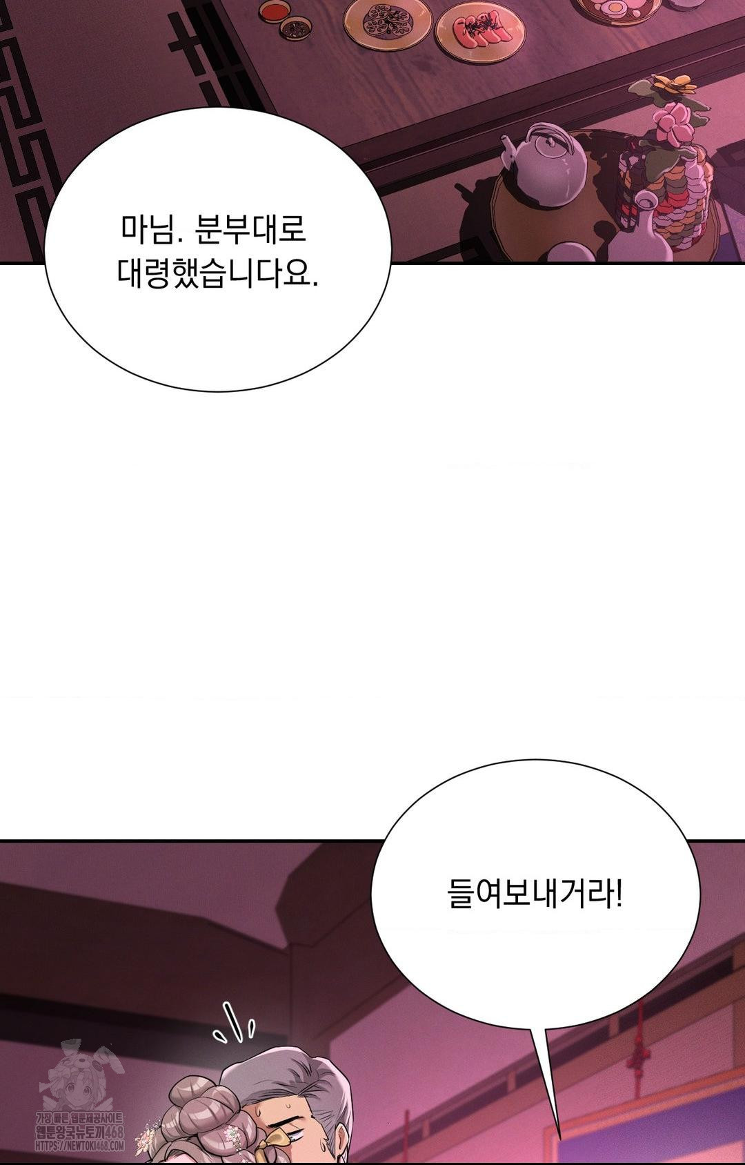 Yeoni of the Tavern Raw Chapter 3 Page 16