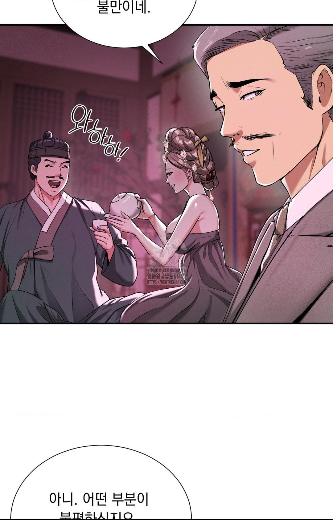 Yeoni of the Tavern Raw Chapter 3 Page 39