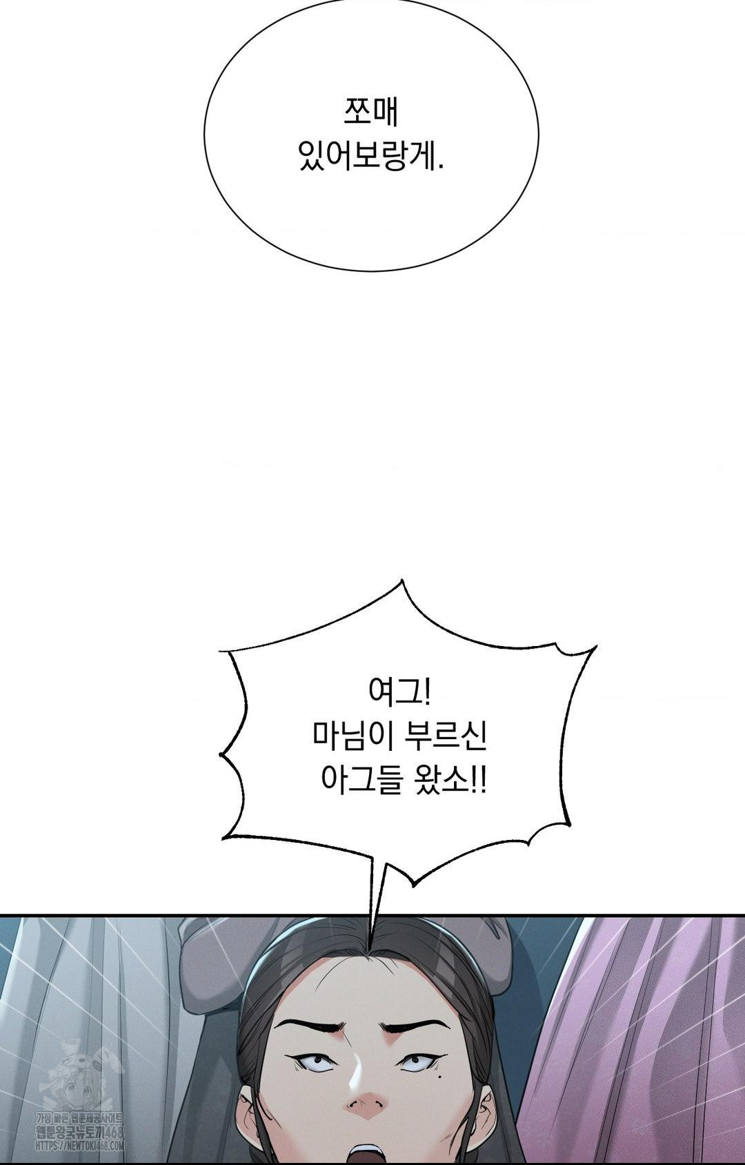 Yeoni of the Tavern Raw Chapter 3 Page 4
