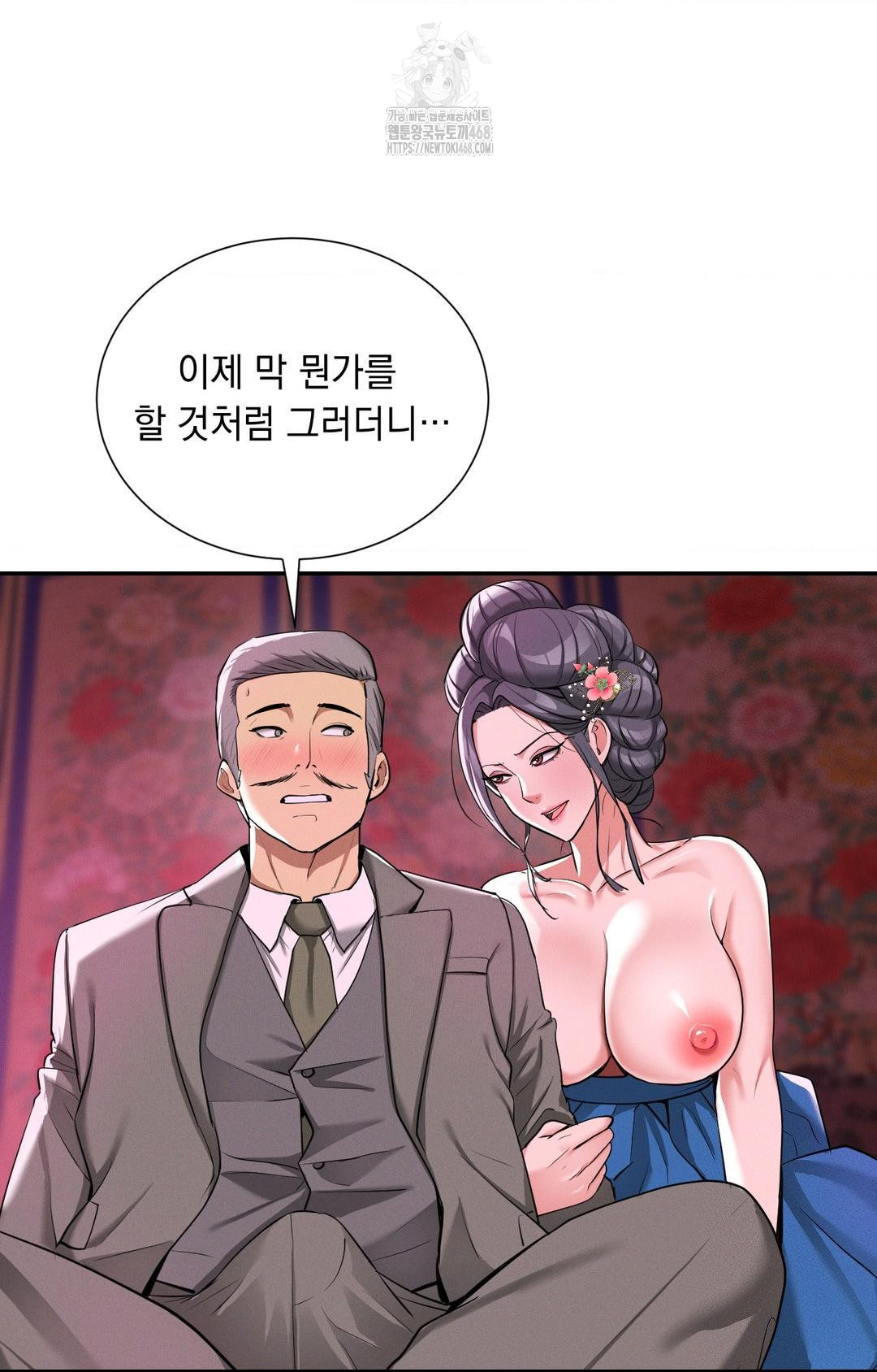 Yeoni of the Tavern Raw Chapter 3 Page 41